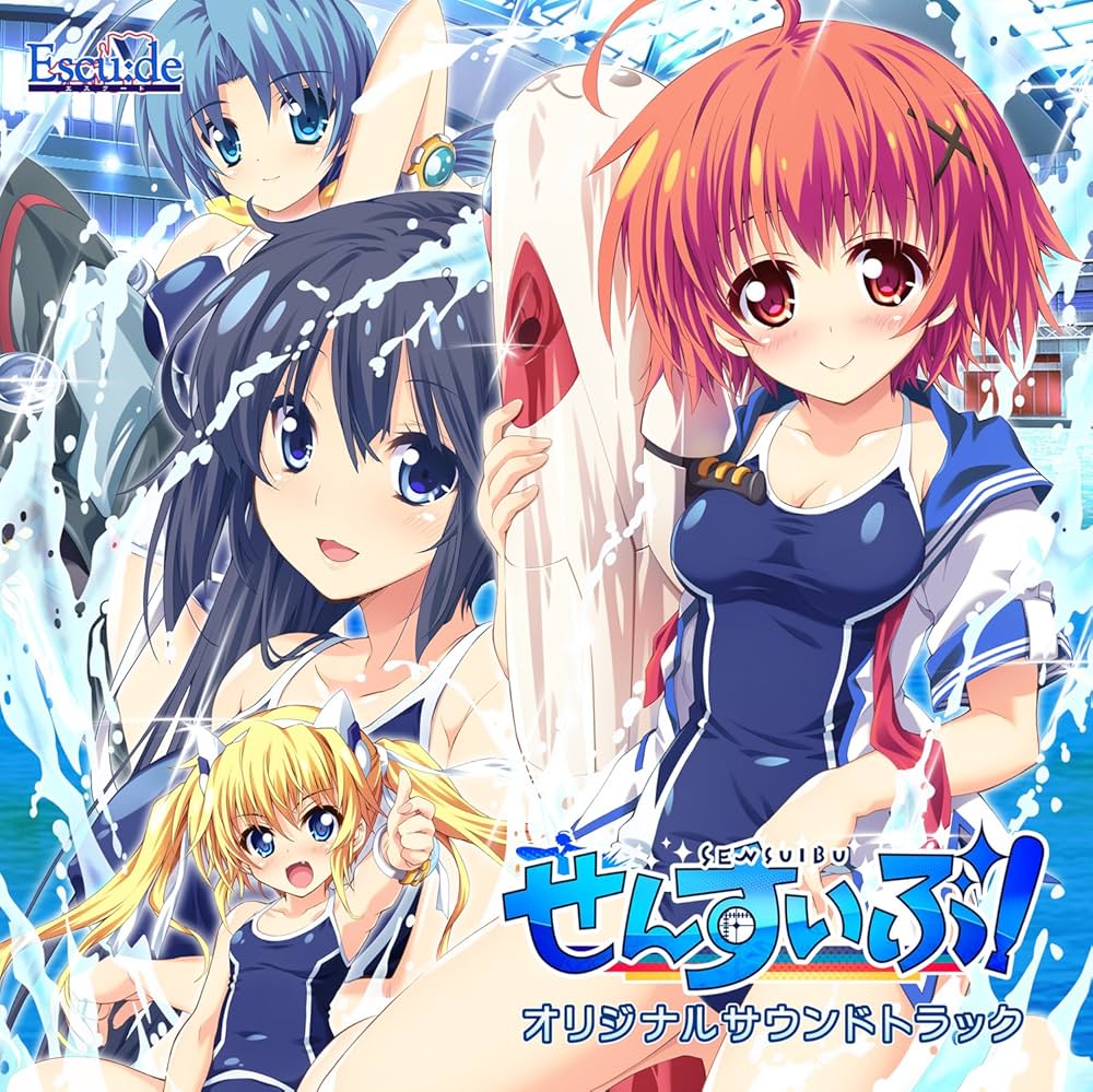 Amazon.co.jp: せんすいぶ! オリジナルサウンドトラック